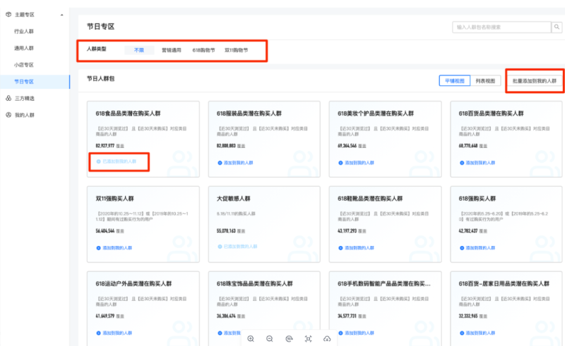 快手广告:磁力万象-DMP操作指南《NO.2》 快手广告:磁力万象-DMP操作指南《NO.2》