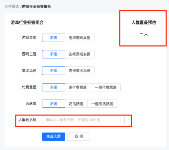 快手广告:磁力万象-DMP操作指南《NO.2》 快手广告:磁力万象-DMP操作指南《NO.2》