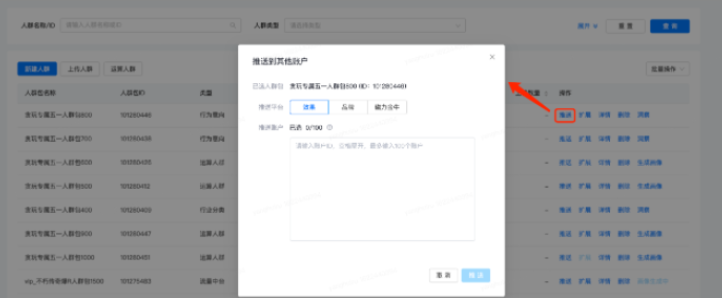 快手广告:磁力万象-DMP操作指南《NO.2》 快手广告:磁力万象-DMP操作指南《NO.2》