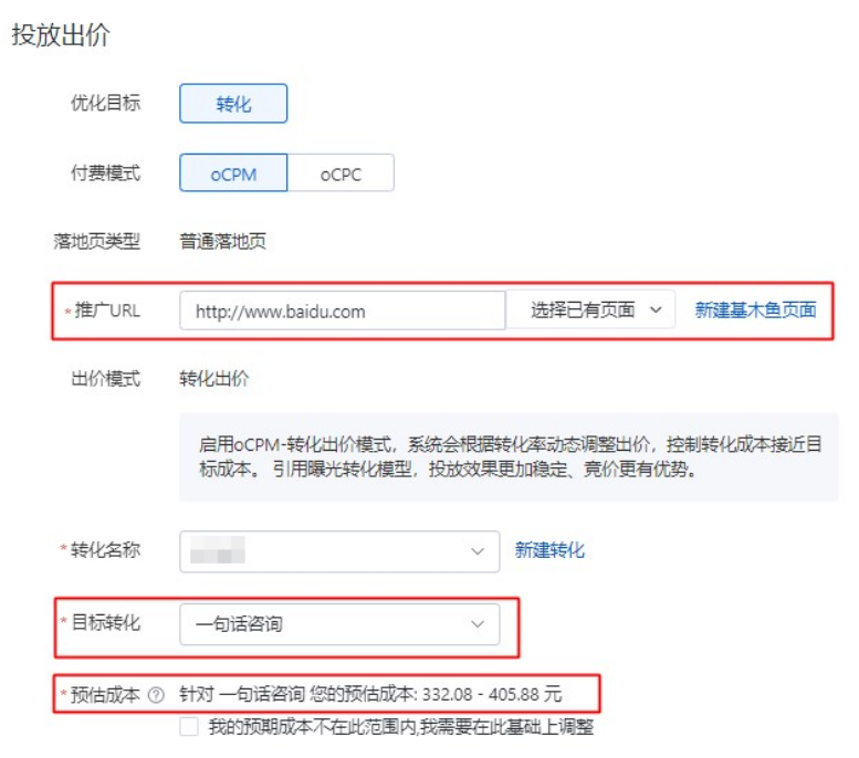 百度广告:信息流推广新增“投放场景”设置全流量上线 百度广告:信息流推广新增“投放场景”设置全流量上线