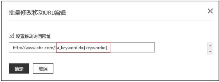 百度开户平台：URL通配符使用规则更新--全流量上线