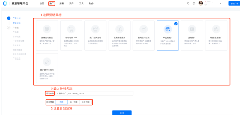 快手广告-快手推广平台操作手册 快手广告-快手推广平台操作手册