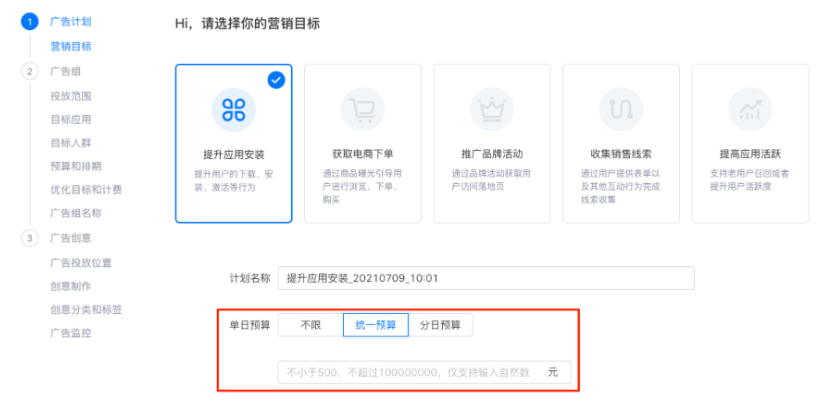 快手广告-快手推广平台操作手册 快手广告-快手推广平台操作手册