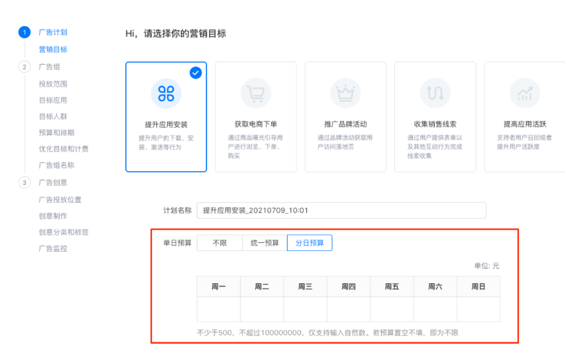 快手广告-快手推广平台操作手册 快手广告-快手推广平台操作手册