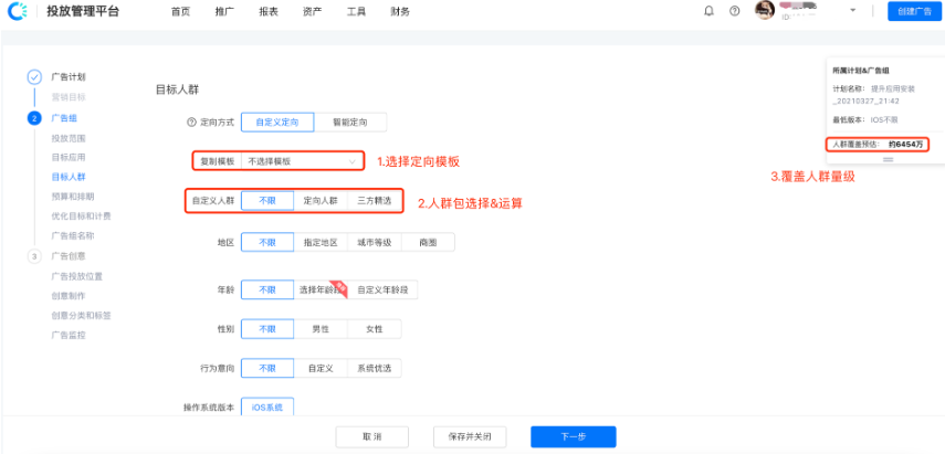快手广告-快手推广平台操作手册 快手广告-快手推广平台操作手册