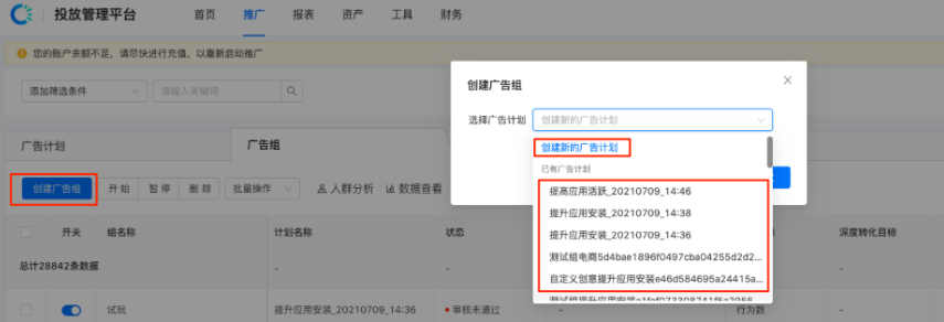 快手广告-快手推广平台操作手册 快手广告-快手推广平台操作手册