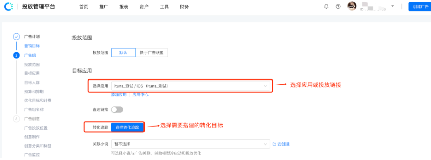 快手广告-快手推广平台操作手册 快手广告-快手推广平台操作手册