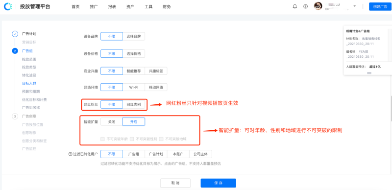 快手广告-快手推广平台操作手册 快手广告-快手推广平台操作手册