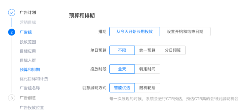 快手广告-快手推广平台操作手册 快手广告-快手推广平台操作手册