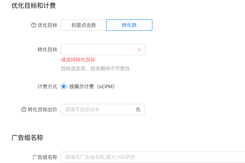 快手广告-快手推广平台操作手册 快手广告-快手推广平台操作手册