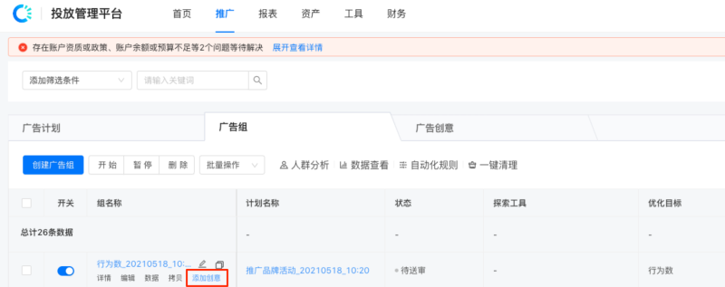 快手广告-快手推广平台操作手册 快手广告-快手推广平台操作手册