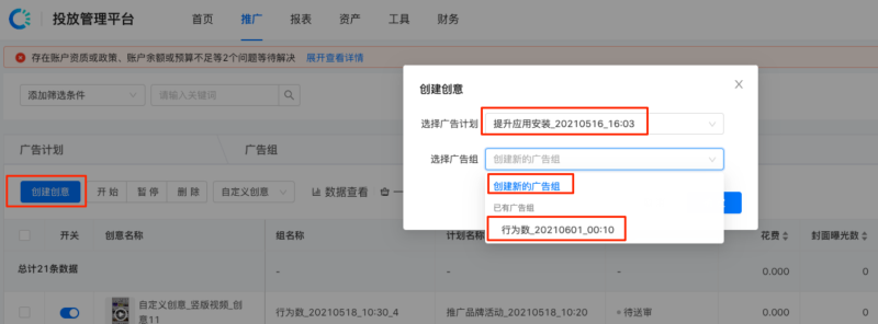 快手广告-快手推广平台操作手册 快手广告-快手推广平台操作手册