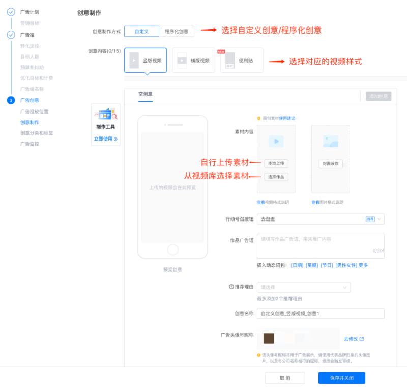 快手广告-快手推广平台操作手册 快手广告-快手推广平台操作手册