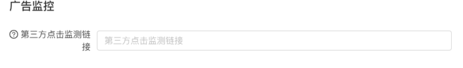 快手广告-快手推广平台操作手册 快手广告-快手推广平台操作手册