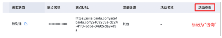 百度推广平台:咨询方案-快捷咨询支持配置表单--全流量上线 百度推广平台:咨询方案-快捷咨询支持配置表单--全流量上线