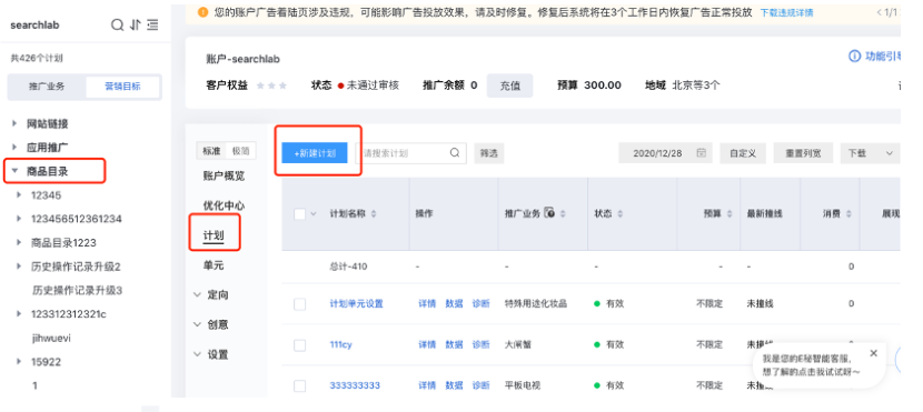 百度广告平台：搜索动态商品广告融入百度营销统一投放平台--全流量上线