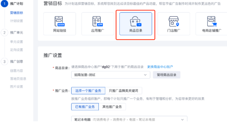 百度广告平台：搜索动态商品广告融入百度营销统一投放平台--全流量上线