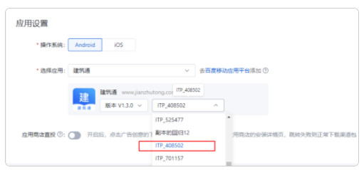 百度广告平台:【应用推广】搜索推广&信息流推广新建流程优化上线通知 百度广告平台:【应用推广】搜索推广&信息流推广新建流程优化上线通知