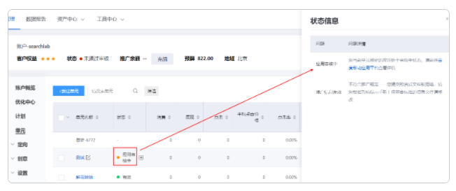 百度广告平台:【应用推广】搜索推广&信息流推广新建流程优化上线通知 百度广告平台:【应用推广】搜索推广&信息流推广新建流程优化上线通知