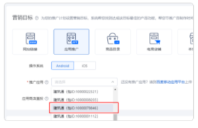 百度广告平台:【应用推广】搜索推广&信息流推广新建流程优化上线通知 百度广告平台:【应用推广】搜索推广&信息流推广新建流程优化上线通知