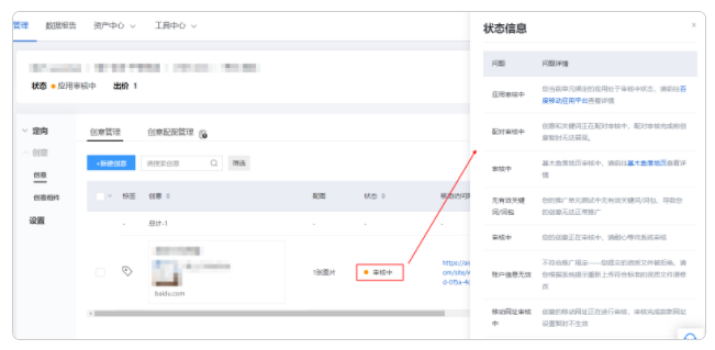 百度广告平台:【应用推广】搜索推广&信息流推广新建流程优化上线通知 百度广告平台:【应用推广】搜索推广&信息流推广新建流程优化上线通知