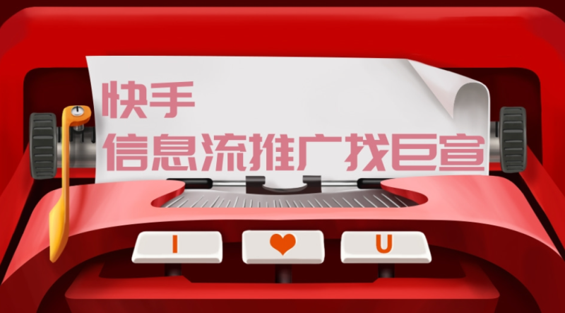 快手广告的 Marketing API 更新日志《NO.2》