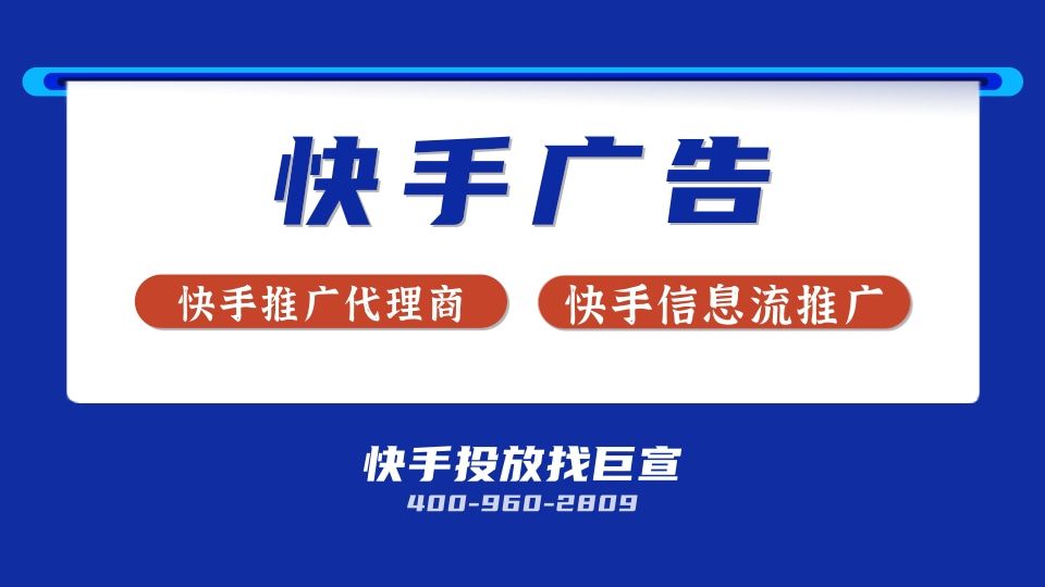 快手广告管理平台Marketing API开发文档《NO.1》 快手广告管理平台Marketing API开发文档《NO.1》