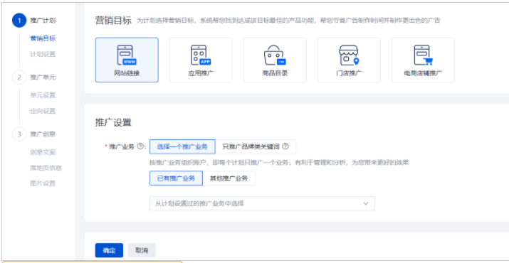 百度搜索广告:oCPC零门槛投放融入新建主流程--全流量上线 百度搜索广告:oCPC零门槛投放融入新建主流程--全流量上线