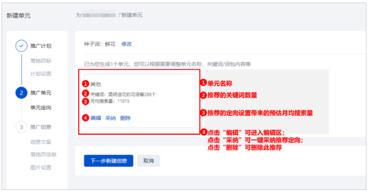 百度搜索广告:oCPC零门槛投放融入新建主流程--全流量上线 百度搜索广告:oCPC零门槛投放融入新建主流程--全流量上线