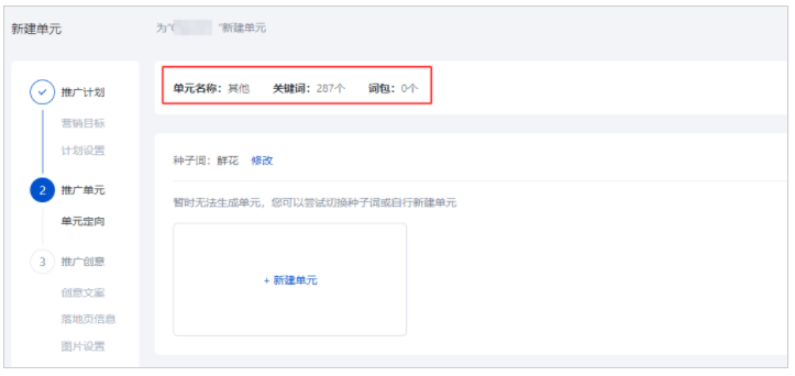 百度搜索广告:oCPC零门槛投放融入新建主流程--全流量上线 百度搜索广告:oCPC零门槛投放融入新建主流程--全流量上线