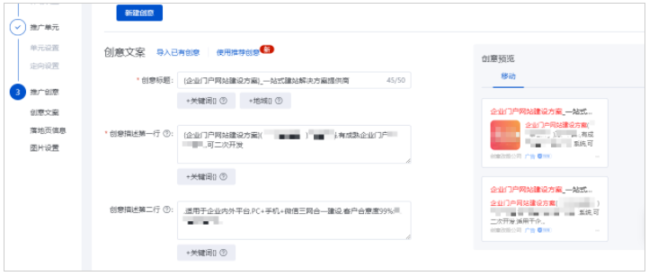 百度搜索广告:oCPC零门槛投放融入新建主流程--全流量上线 百度搜索广告:oCPC零门槛投放融入新建主流程--全流量上线