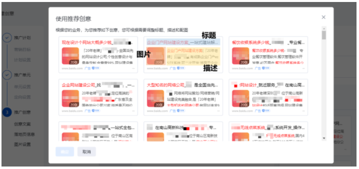 百度搜索广告:oCPC零门槛投放融入新建主流程--全流量上线 百度搜索广告:oCPC零门槛投放融入新建主流程--全流量上线