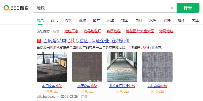 360推广网站多少钱?哪种360推广方式费用更低? 360推广网站多少钱?哪种360推广方式费用更低?