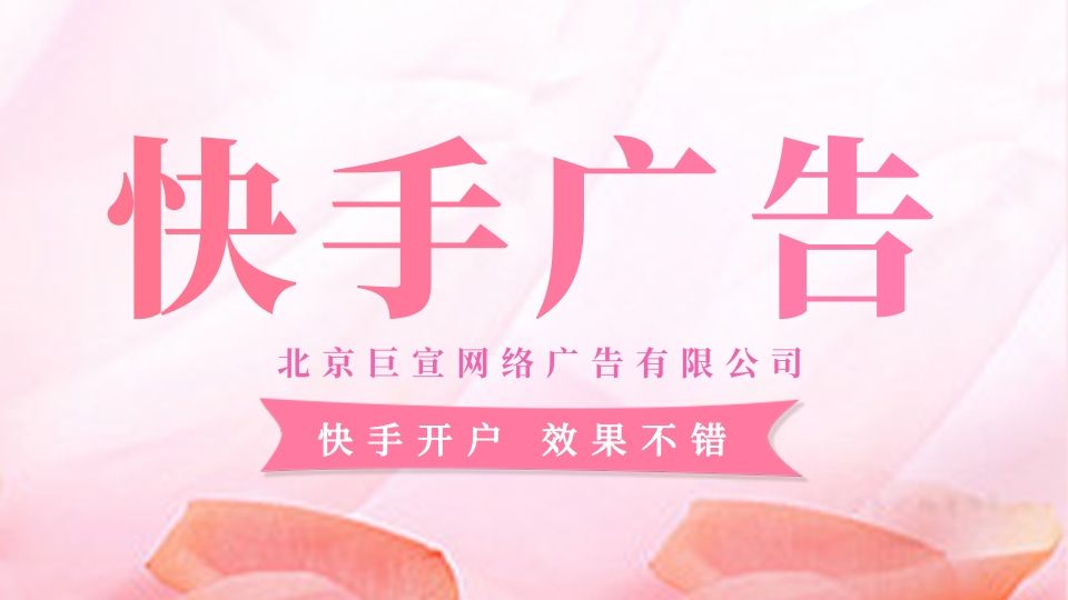 快手广告管理平台Marketing API开发文档《NO.8》 快手广告管理平台Marketing API开发文档《NO.8》