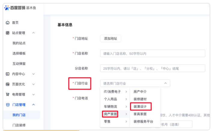 百度广告开户：家装行业模板和公域免费流量数据披露--全流量上线