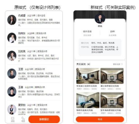 百度广告开户：家装行业模板和公域免费流量数据披露--全流量上线