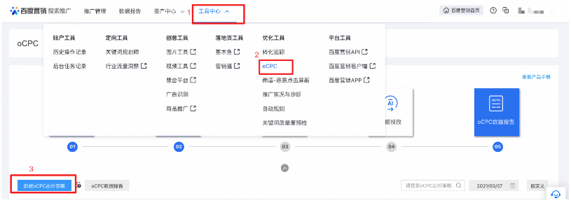 百度推广:转化追踪-新增百度统计转化数据导入功能 百度推广:转化追踪-新增百度统计转化数据导入功能