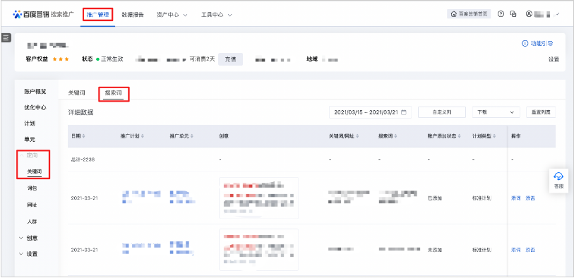 百度广告开户:搜索词报告新增转化指标--全流量上线 百度广告开户:搜索词报告新增转化指标--全流量上线