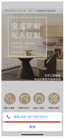 百度广告平台:智能电话中间号支持400分机号 百度广告平台:智能电话中间号支持400分机号