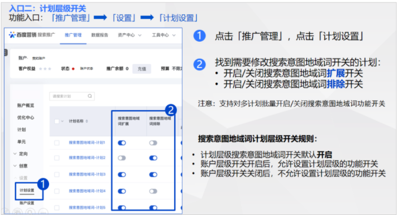百度搜索广告:意图地域词排除功能--全流量上线 百度搜索广告:意图地域词排除功能--全流量上线