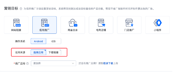 百度广告开户:信息流推广投放平台【应用推广】-【下载链接】功能将于3月11日下线 百度广告开户:信息流推广投放平台【应用推广】-【下载链接】功能将于3月11日下线