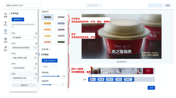 百度广告平台：视频编辑功能升级