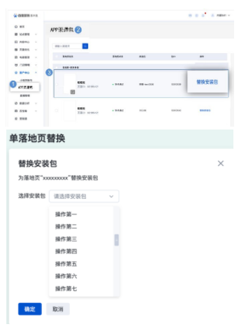 百度广告平台:APP下载批量更换渠道包---小流量上线 百度广告平台:APP下载批量更换渠道包---小流量上线
