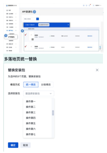 百度广告平台:APP下载批量更换渠道包---小流量上线 百度广告平台:APP下载批量更换渠道包---小流量上线