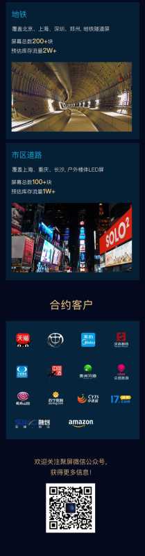 百度聚屏广告合约资源流量丰富如何助力营销 百度聚屏广告合约资源流量丰富如何助力营销