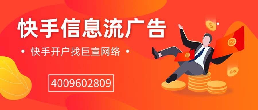 快手广告投放平台:账户查询模块《NO.5》 快手广告投放平台:账户查询模块《NO.5》