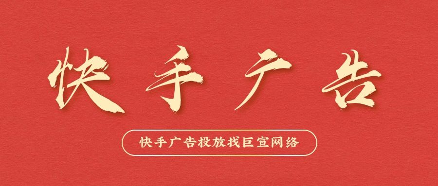 快手广告投放平台:账户查询模块《NO.7》 快手广告投放平台:账户查询模块《NO.7》