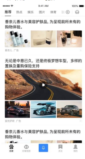 百度信息流GD广告：支持一拖三样式视频版——全流量上线