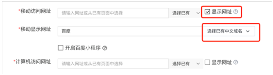 百度广告开户:中文域名功能升级--全流量上线 百度广告开户:中文域名功能升级--全流量上线