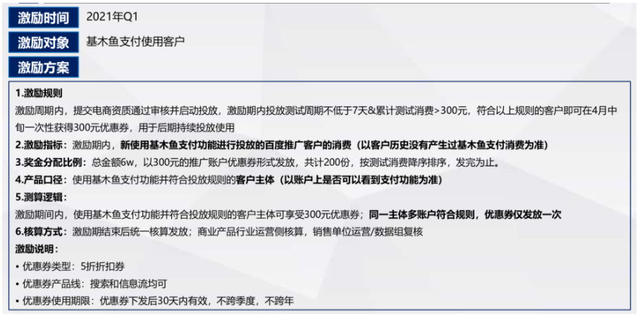 百度广告后台:基木鱼-支付冷启客户扶植计划! 百度广告后台:基木鱼-支付冷启客户扶植计划!